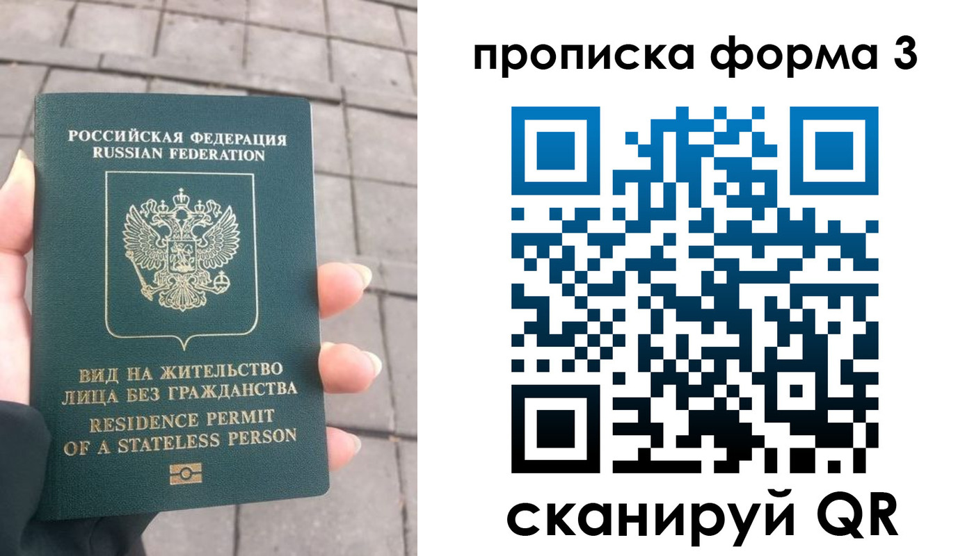 прописка в квартире в Приозерске