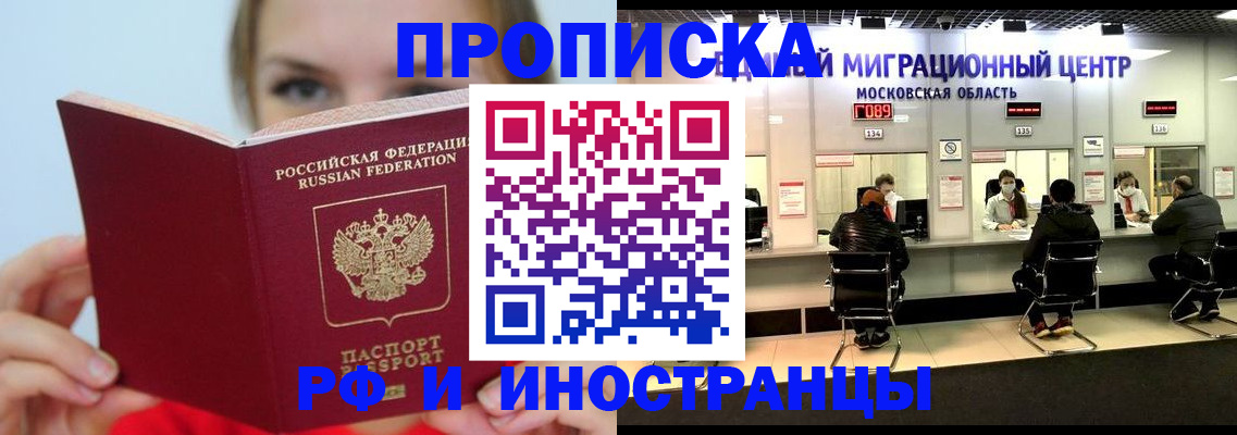 прописка иностранных граждан в Приозерске