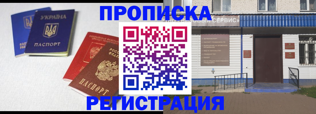 прописка ребенка в Приозерске