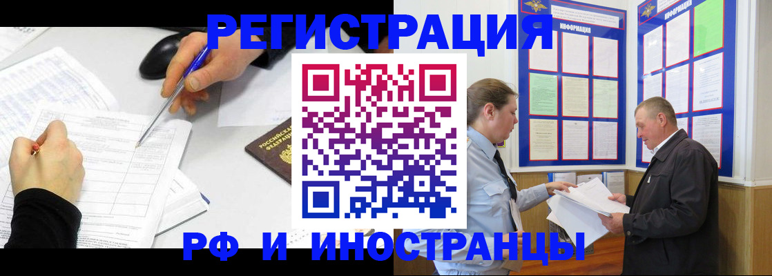 временная регистрация купить в Приозерске