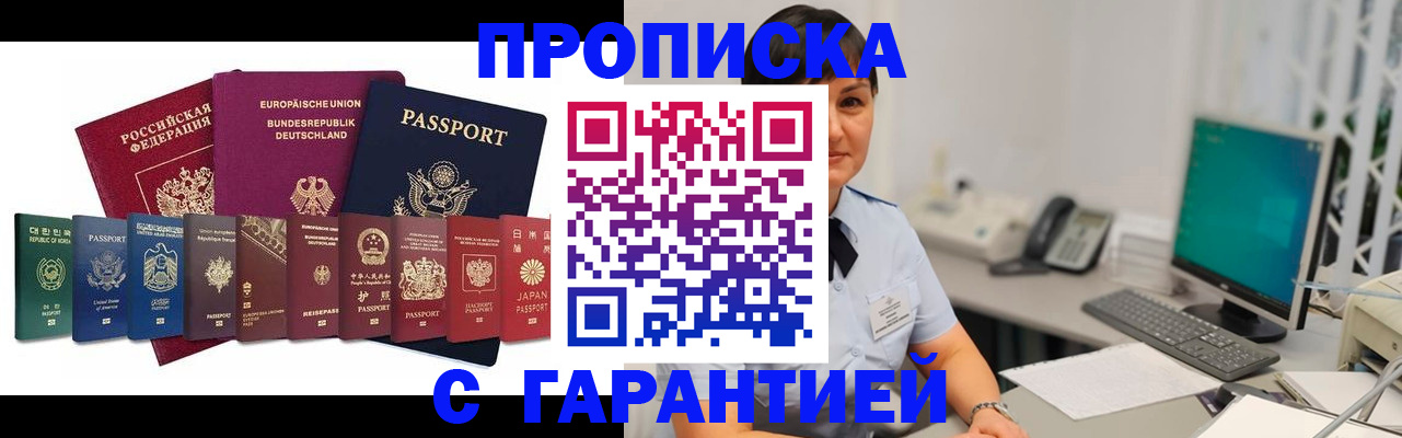 прописка ребенка в Приозерске