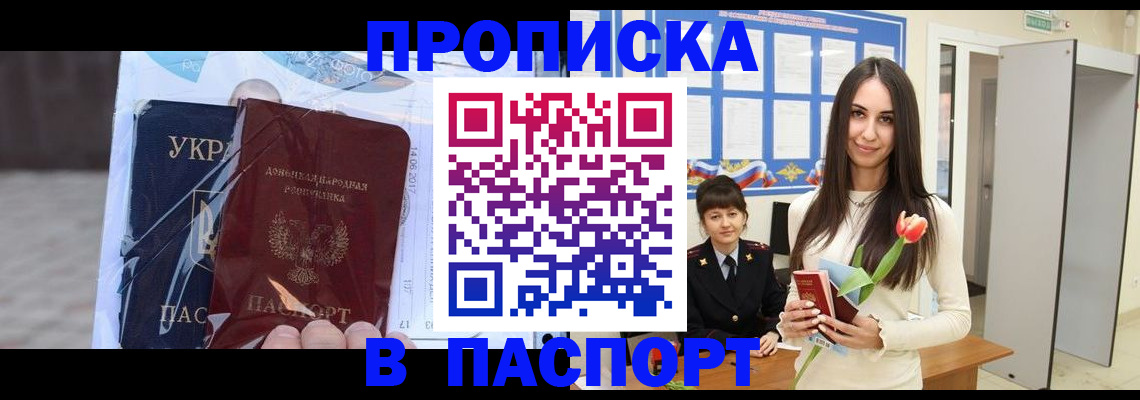 временная регистрация законно в Приозерске