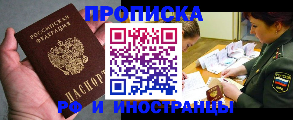 временная регистрация для школы в Приозерске