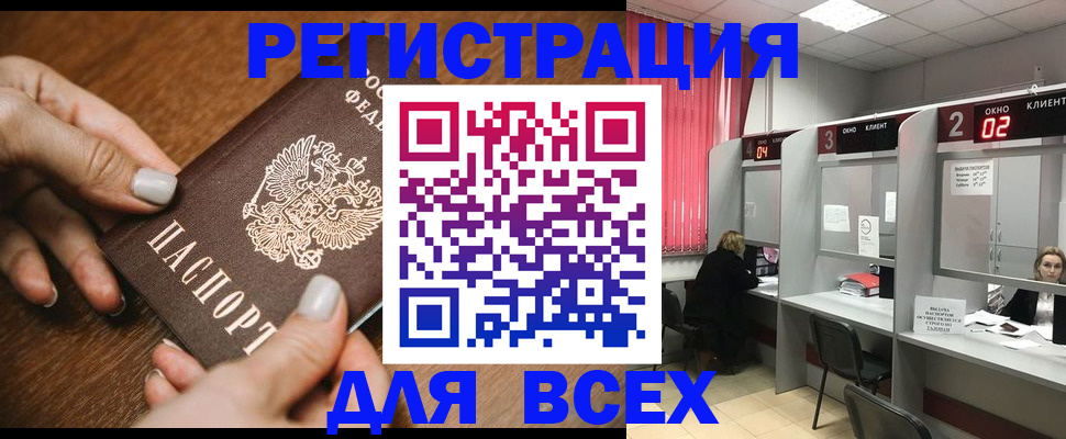 временная регистрация поиск в Приозерске