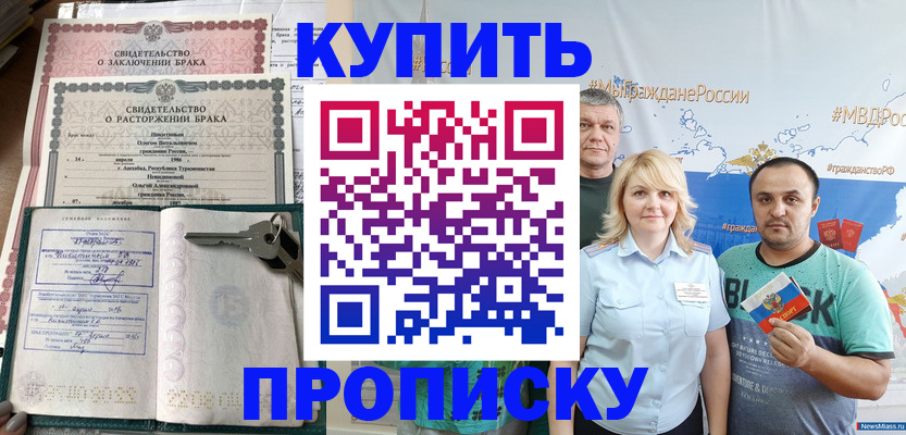 пропишу в квартире в Приозерске