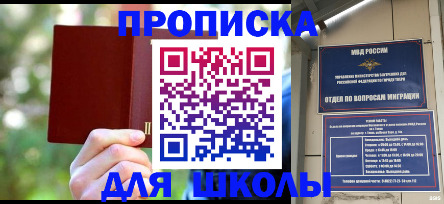 временная регистрация законно в Приозерске