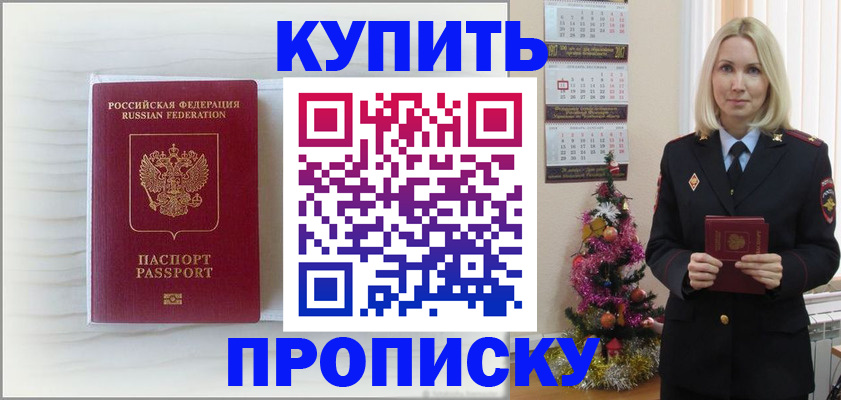 временная регистрация недорого в Приозерске