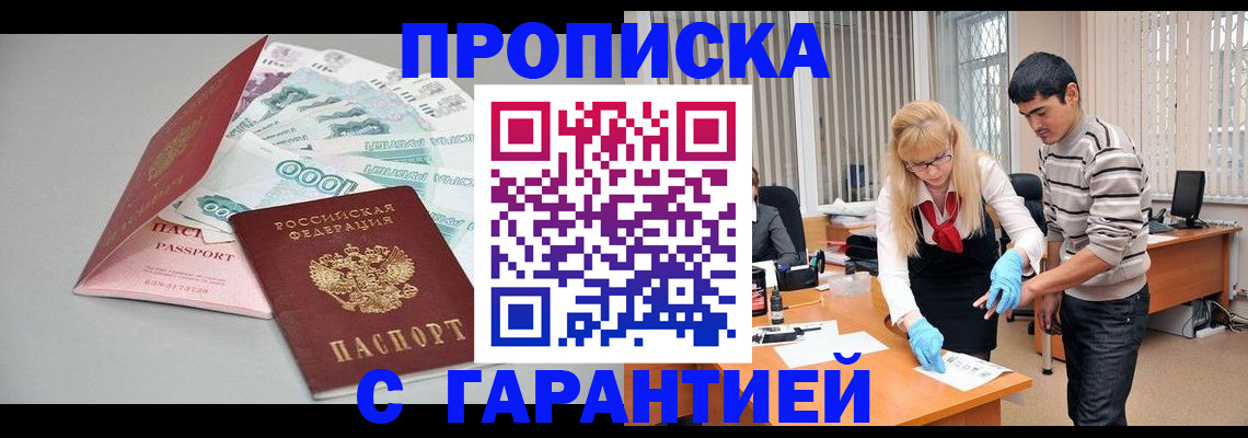 прописка для кредита в Приозерске