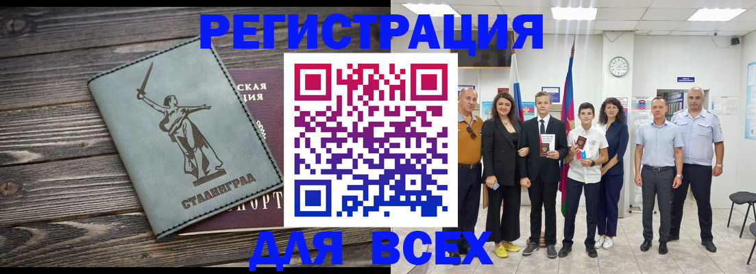 временная регистрация недорого в Приозерске