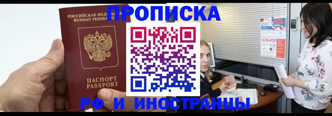 временная регистрация гарантия в Приозерске
