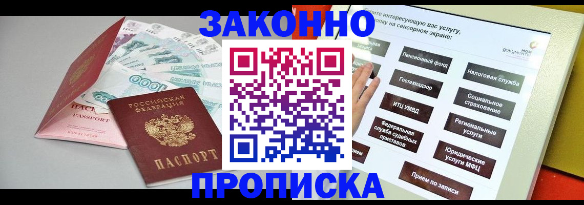 временная регистрация для школы в Приозерске