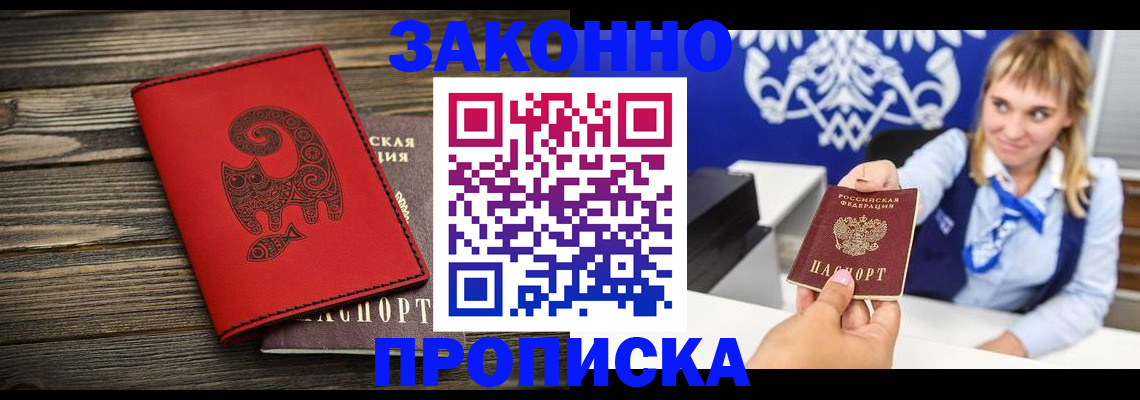 регистрация в Приозерске