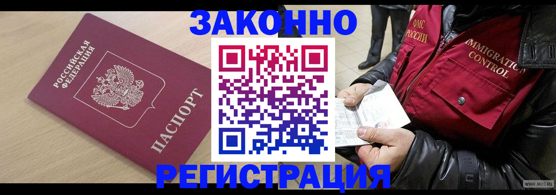 прописка ребенка в Приозерске